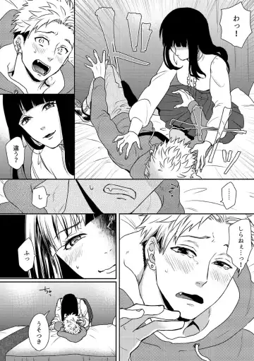 E, Sore Irerun desu ka? ~Kyokon na Josou Danshi ni Hamerareta Ore~ Fhentai - Page 17
