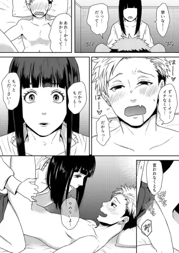 E, Sore Irerun desu ka? ~Kyokon na Josou Danshi ni Hamerareta Ore~ Fhentai - Page 21