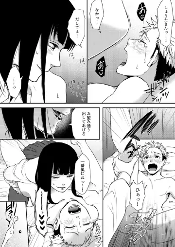 E, Sore Irerun desu ka? ~Kyokon na Josou Danshi ni Hamerareta Ore~ Fhentai - Page 23