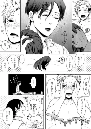 E, Sore Irerun desu ka? ~Kyokon na Josou Danshi ni Hamerareta Ore~ Fhentai - Page 24