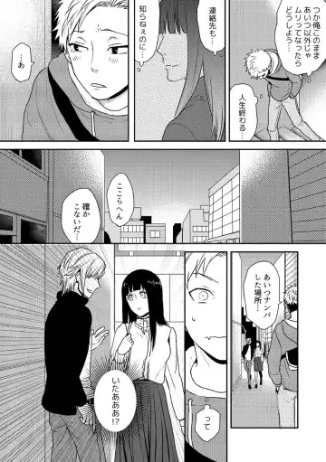 E, Sore Irerun desu ka? ~Kyokon na Josou Danshi ni Hamerareta Ore~ Fhentai - Page 9