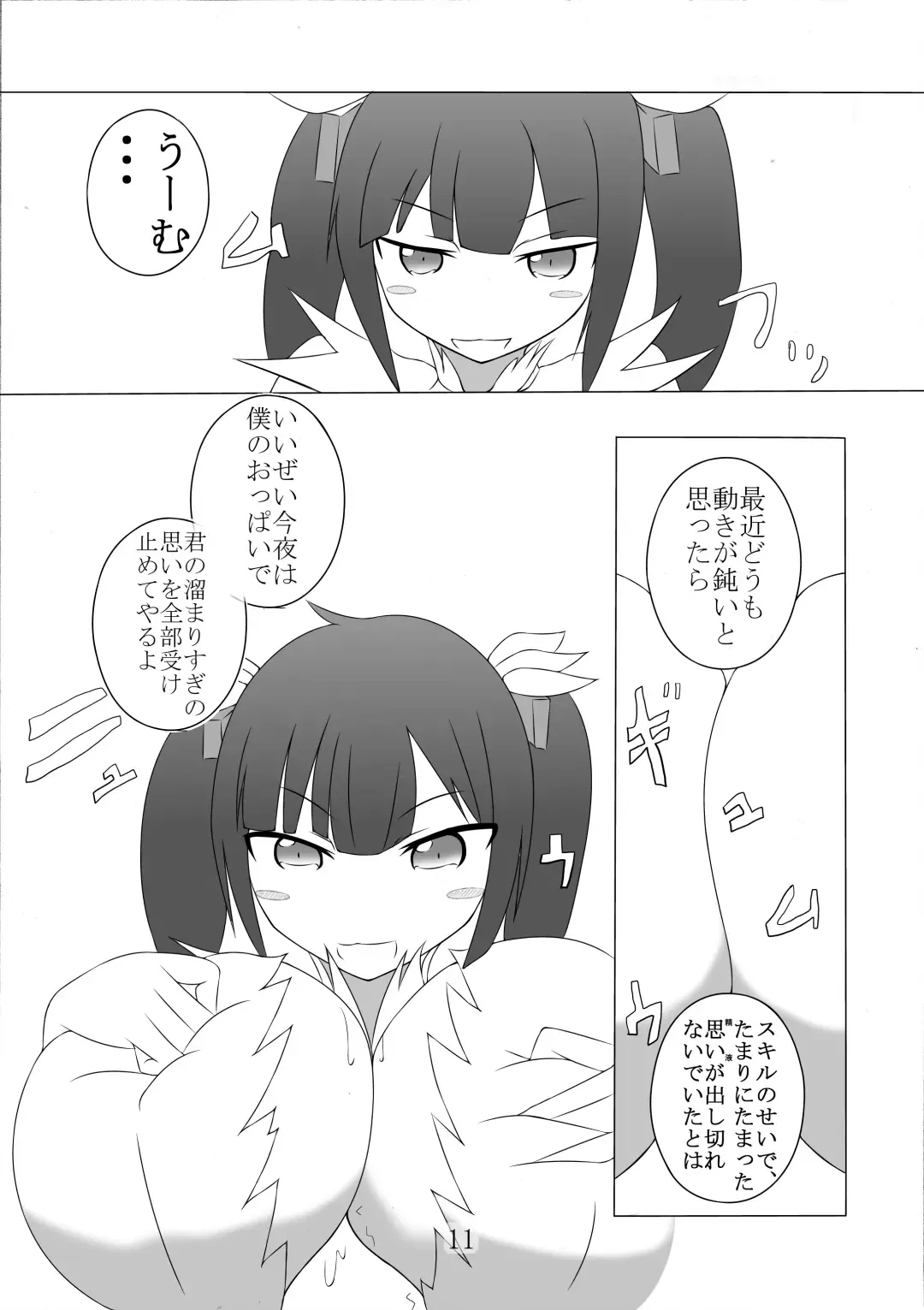 [Gonta] Paizuri Manga Shuu Fhentai - Page 11