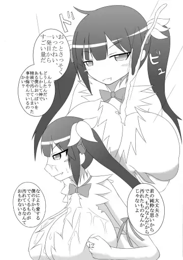 [Gonta] Paizuri Manga Shuu Fhentai - Page 12