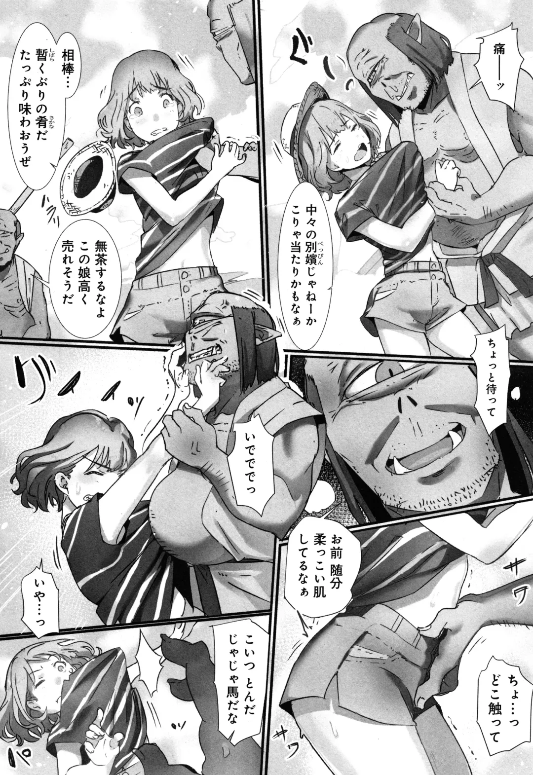 [Prhs] Yaoyorozu Naburi ~ Ikai de Shojo o Seri Otosarete Fhentai - Page 11