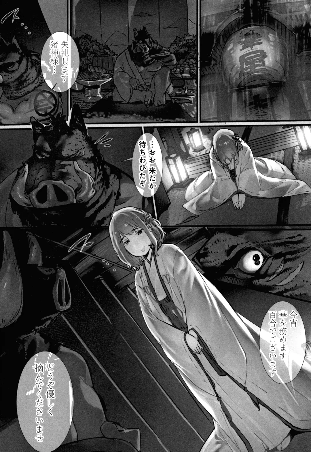 [Prhs] Yaoyorozu Naburi ~ Ikai de Shojo o Seri Otosarete Fhentai - Page 28