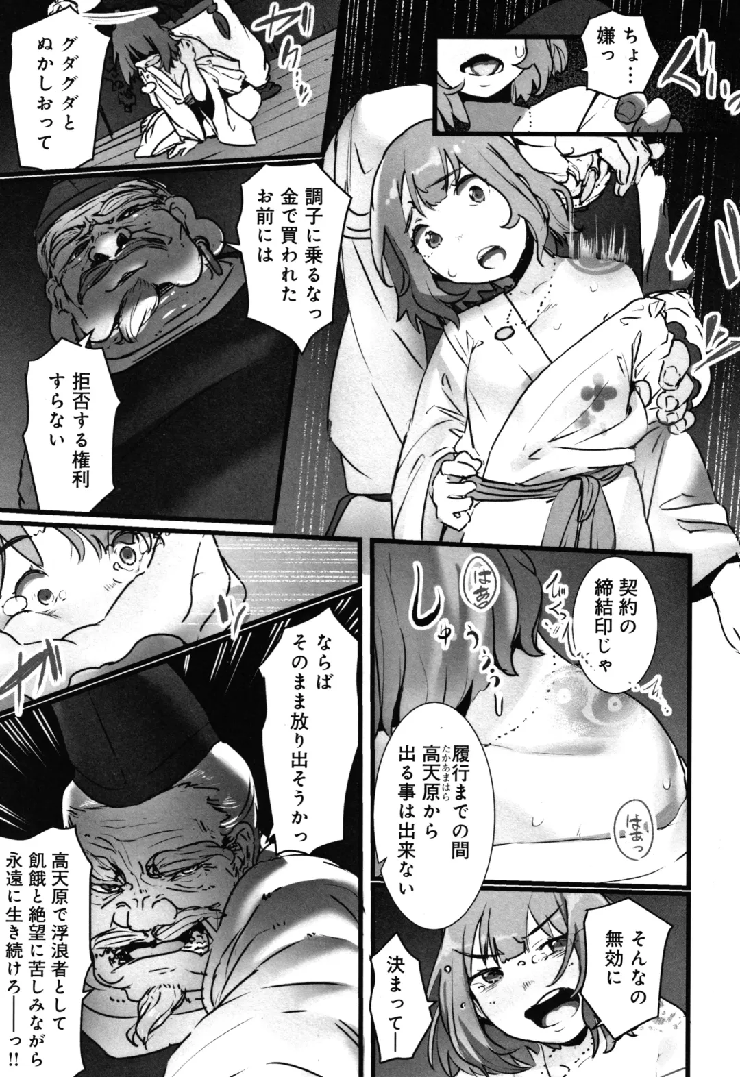 [Prhs] Yaoyorozu Naburi ~ Ikai de Shojo o Seri Otosarete Fhentai - Page 36