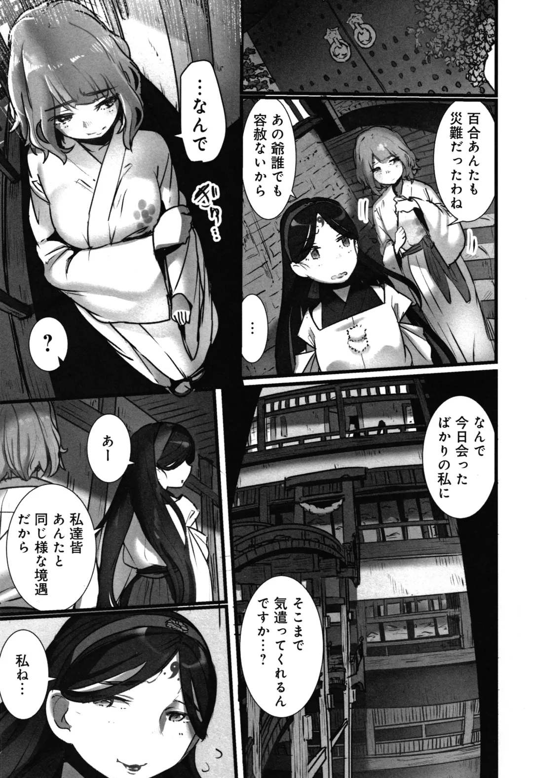 [Prhs] Yaoyorozu Naburi ~ Ikai de Shojo o Seri Otosarete Fhentai - Page 40