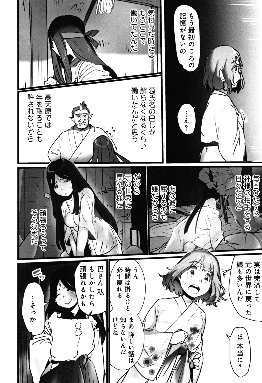 [Prhs] Yaoyorozu Naburi ~ Ikai de Shojo o Seri Otosarete Fhentai - Page 41