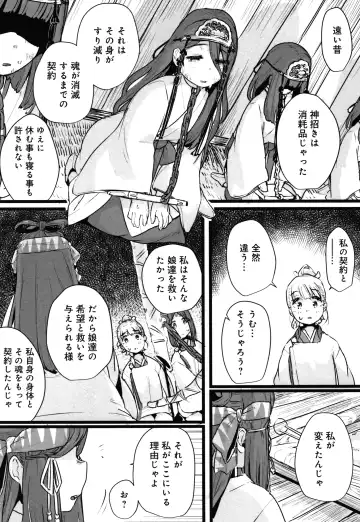 [Prhs] Yaoyorozu Naburi ~ Ikai de Shojo o Seri Otosarete Fhentai - Page 162