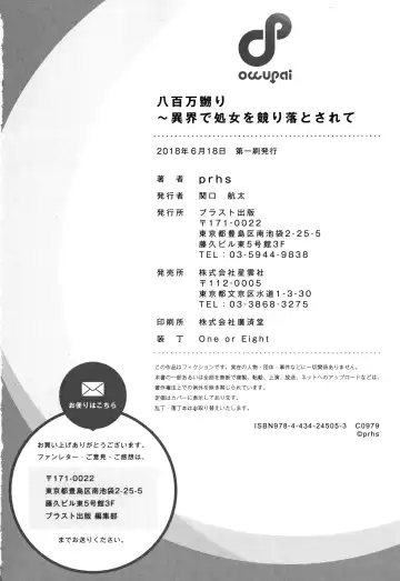 [Prhs] Yaoyorozu Naburi ~ Ikai de Shojo o Seri Otosarete Fhentai - Page 165