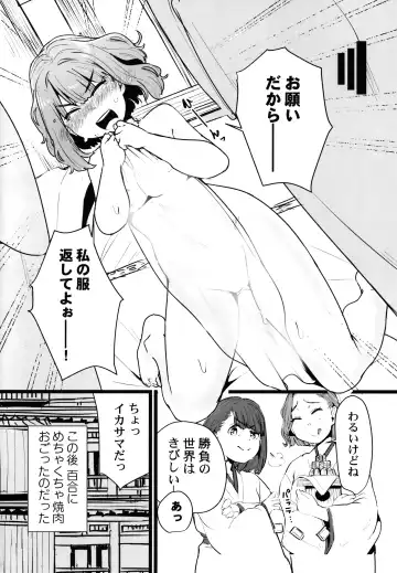 [Prhs] Yaoyorozu Naburi ~ Ikai de Shojo o Seri Otosarete Fhentai - Page 169