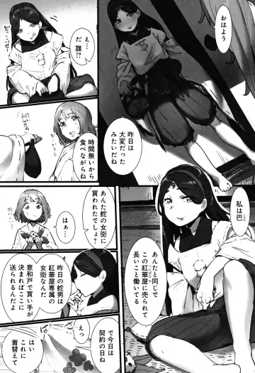[Prhs] Yaoyorozu Naburi ~ Ikai de Shojo o Seri Otosarete Fhentai - Page 34