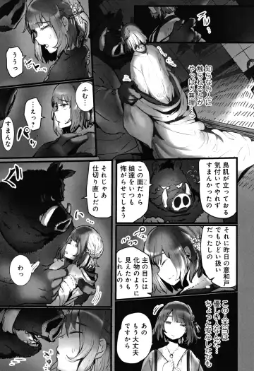 [Prhs] Yaoyorozu Naburi ~ Ikai de Shojo o Seri Otosarete Fhentai - Page 44