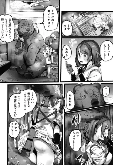 [Prhs] Yaoyorozu Naburi ~ Ikai de Shojo o Seri Otosarete Fhentai - Page 67