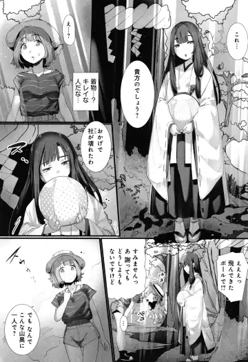 [Prhs] Yaoyorozu Naburi ~ Ikai de Shojo o Seri Otosarete Fhentai - Page 7