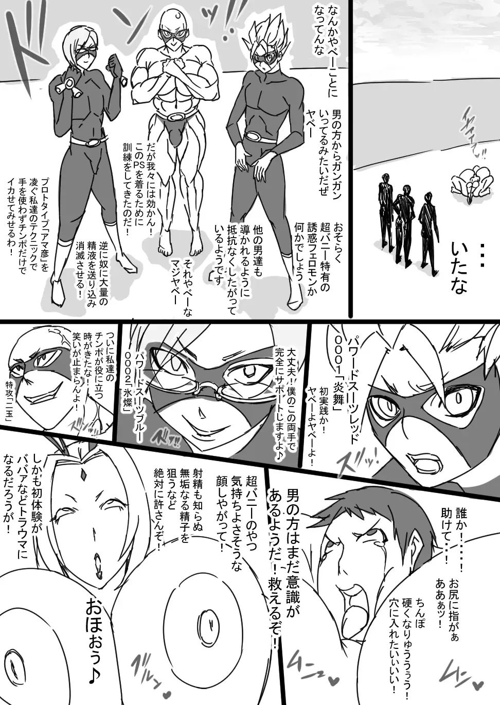 [Ataru] Super Bunny Versus 3 Fhentai - Page 11