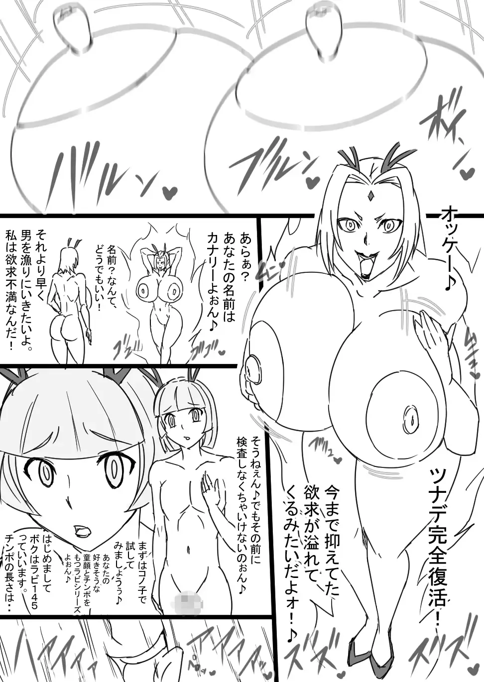 [Ataru] Super Bunny Versus 3 Fhentai - Page 16