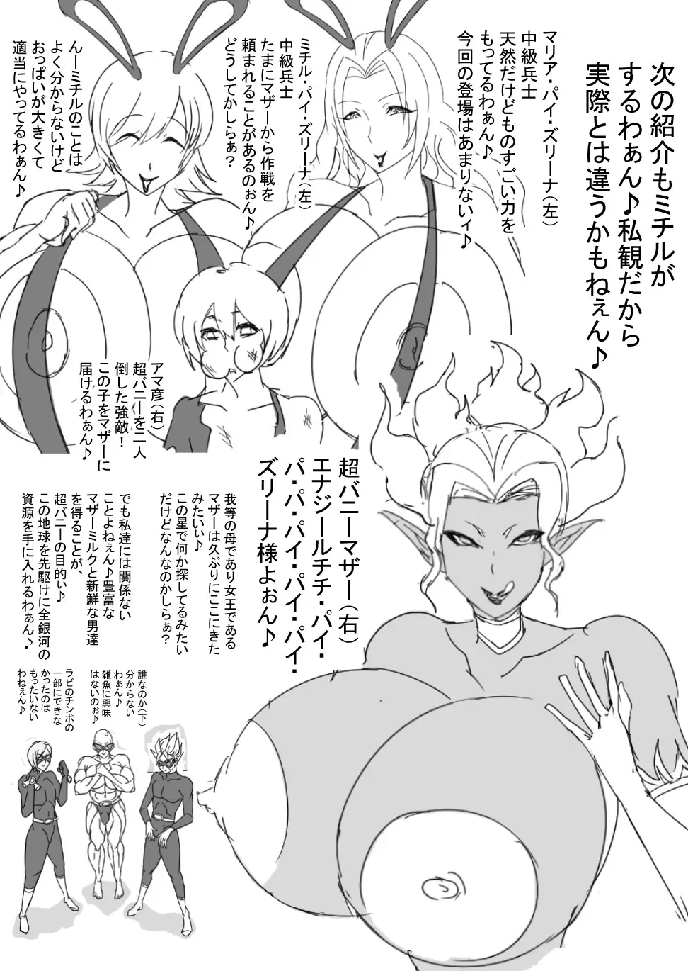 [Ataru] Super Bunny Versus 3 Fhentai - Page 45