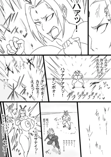 [Ataru] Super Bunny Versus 3 Fhentai - Page 14