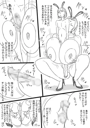 [Ataru] Super Bunny Versus 3 Fhentai - Page 18