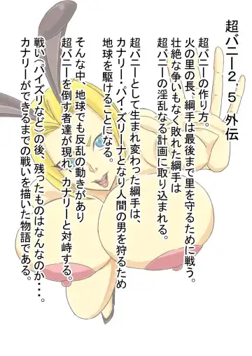 [Ataru] Super Bunny Versus 3 Fhentai - Page 2