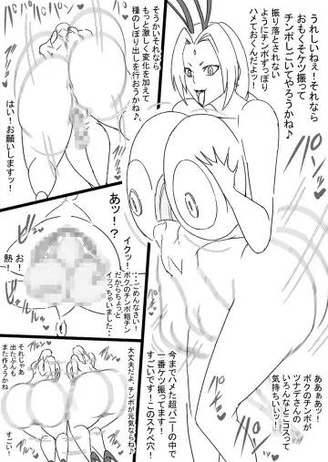 [Ataru] Super Bunny Versus 3 Fhentai - Page 21