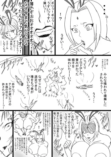[Ataru] Super Bunny Versus 3 Fhentai - Page 30