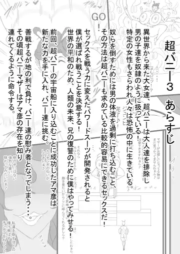 [Ataru] Super Bunny Versus 3 Fhentai - Page 33