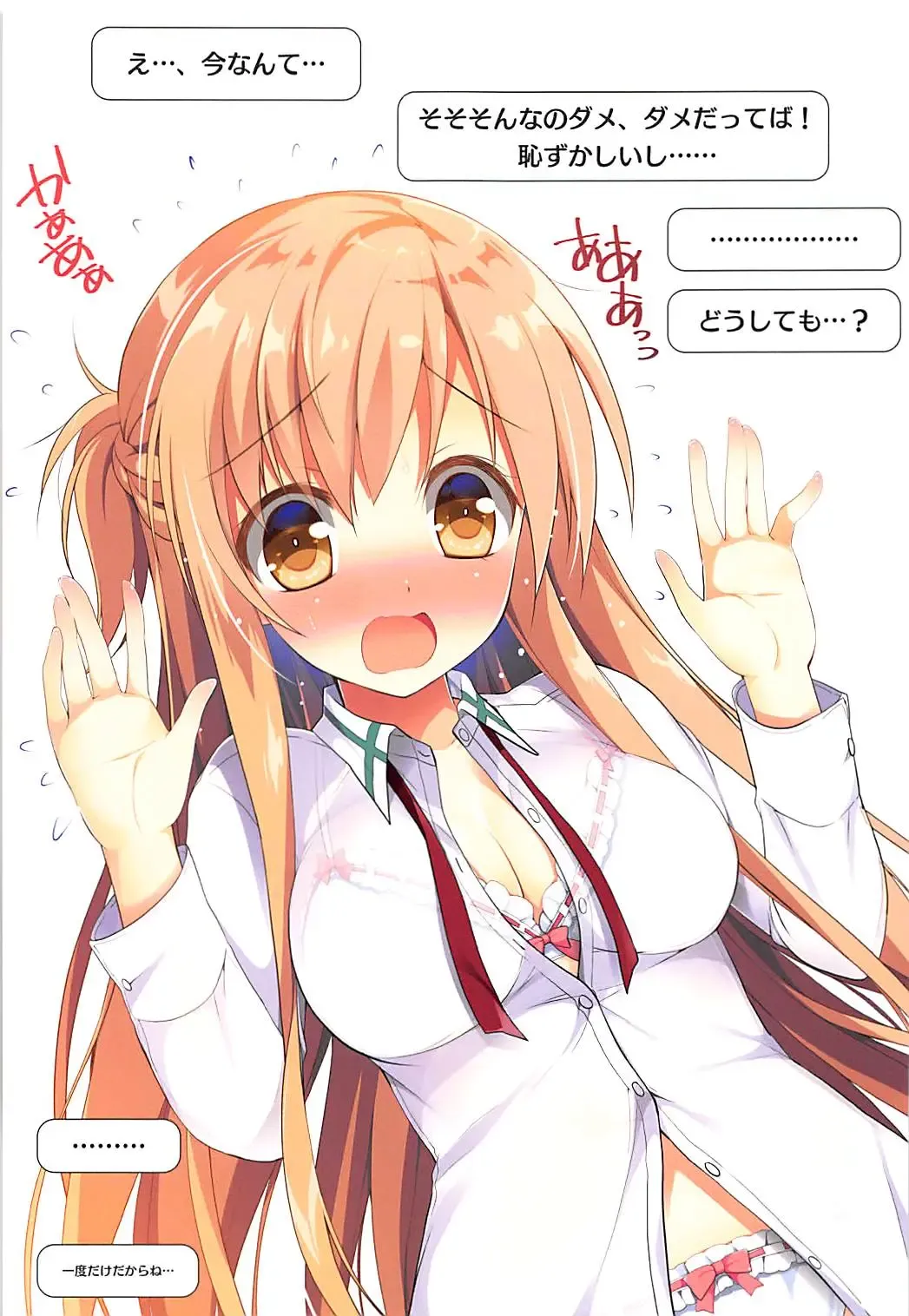 [Watsuki Rumi] COLORS! 21 Fhentai - Page 23