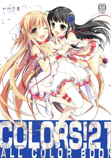 Read [Watsuki Rumi] COLORS! 21 - Fhentai