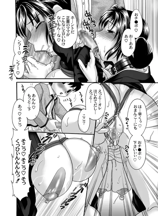 [Mana-ko] Mofuku Inbo ~Yuriko no Shou~ Fhentai - Page 21