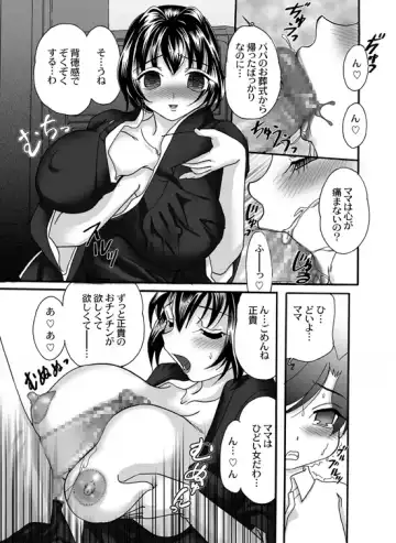 [Mana-ko] Mofuku Inbo ~Yuriko no Shou~ Fhentai - Page 4