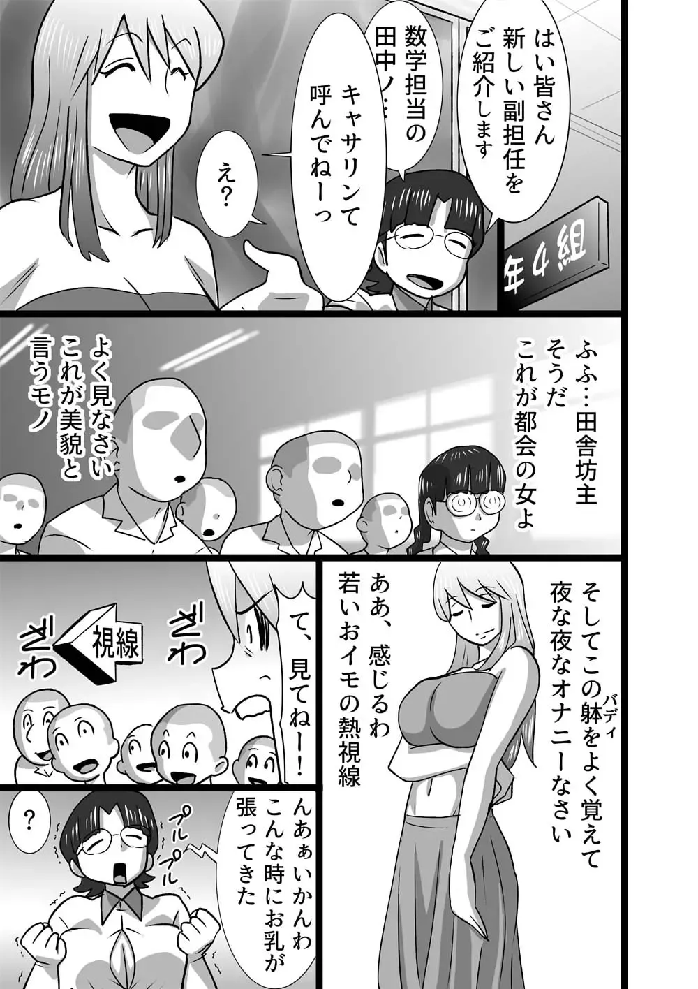 [Walter Wolf] Doinaka Rhapsody Fhentai - Page 4