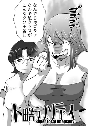 [Walter Wolf] Doinaka Rhapsody Fhentai - Page 2