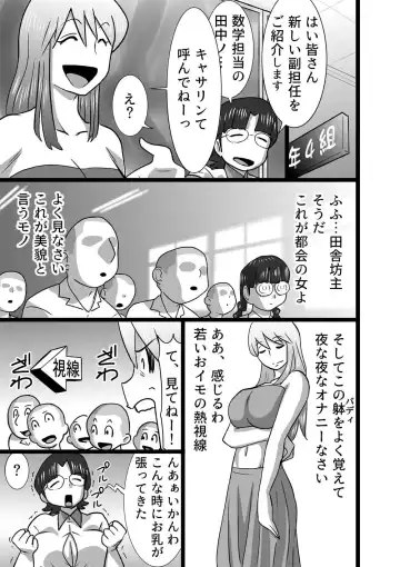 [Walter Wolf] Doinaka Rhapsody Fhentai - Page 4