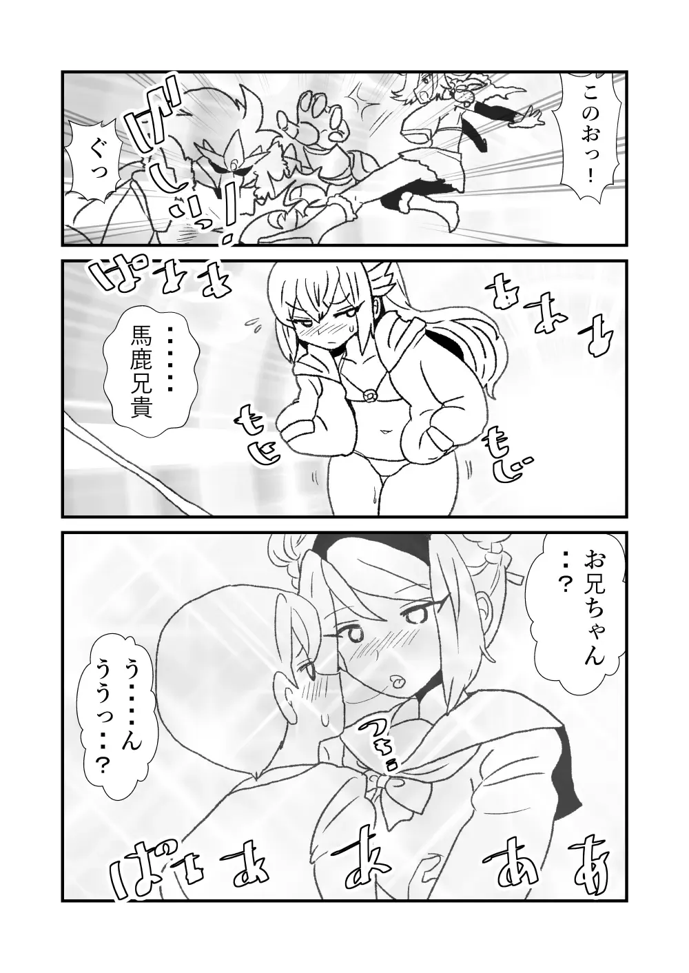 [Kuroihi] 108!soulsisters Fhentai - Page 11