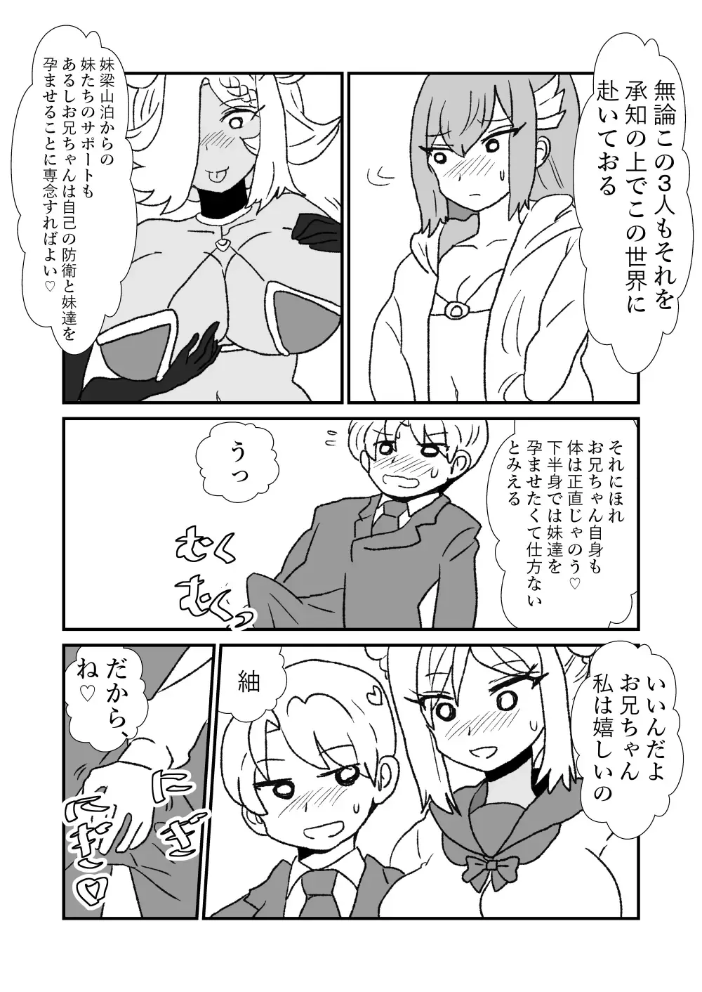 [Kuroihi] 108!soulsisters Fhentai - Page 23