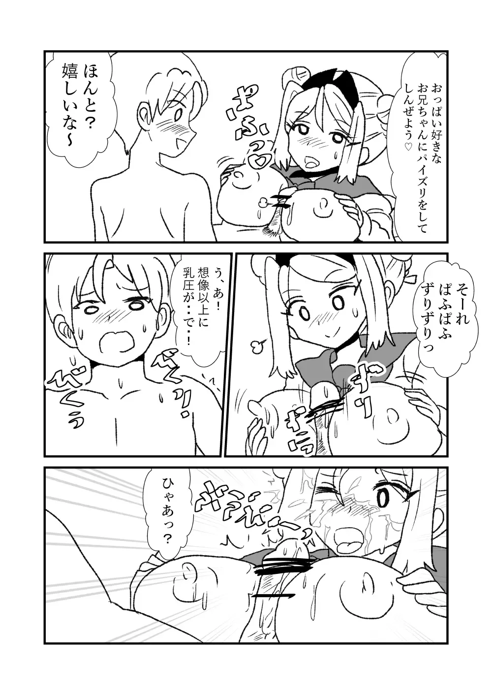 [Kuroihi] 108!soulsisters Fhentai - Page 26