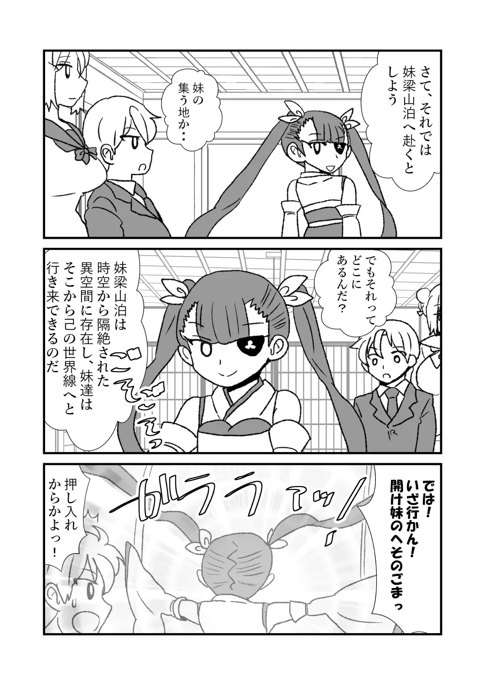 [Kuroihi] 108!soulsisters Fhentai - Page 35