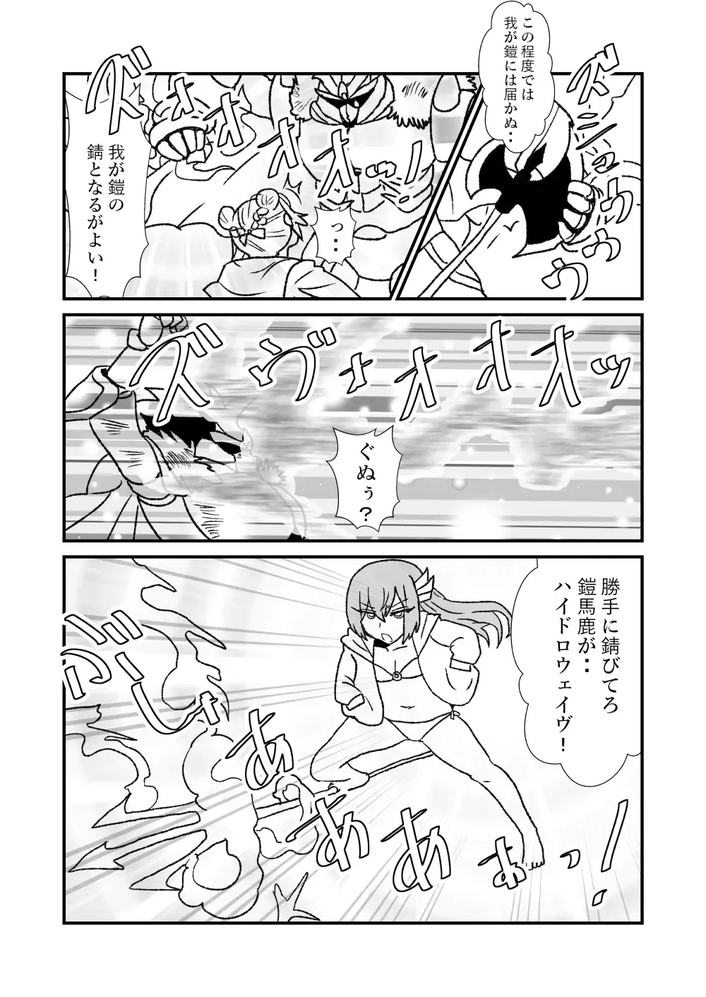 [Kuroihi] 108!soulsisters Fhentai - Page 7