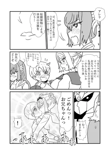 [Kuroihi] 108!soulsisters Fhentai - Page 10