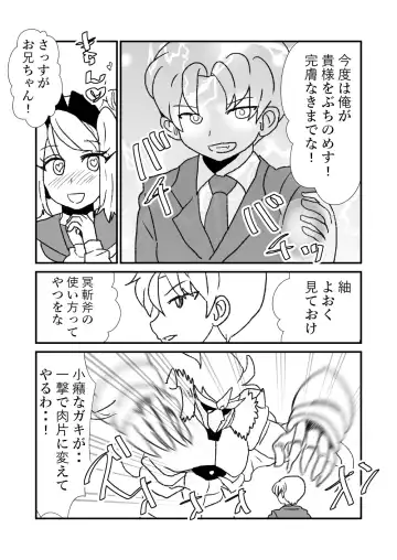 [Kuroihi] 108!soulsisters Fhentai - Page 13