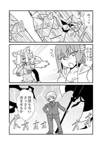 [Kuroihi] 108!soulsisters Fhentai - Page 14