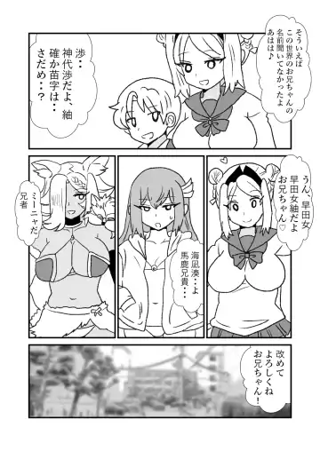 [Kuroihi] 108!soulsisters Fhentai - Page 18