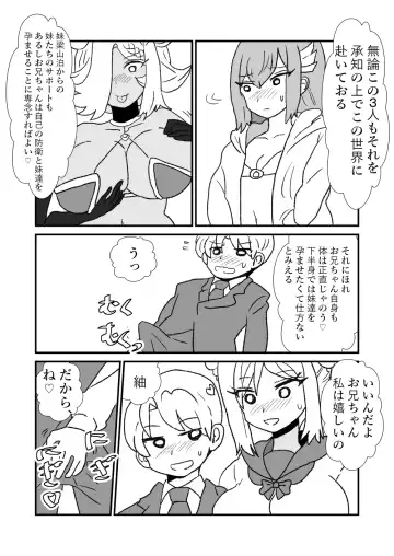 [Kuroihi] 108!soulsisters Fhentai - Page 23