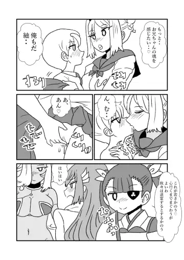 [Kuroihi] 108!soulsisters Fhentai - Page 24