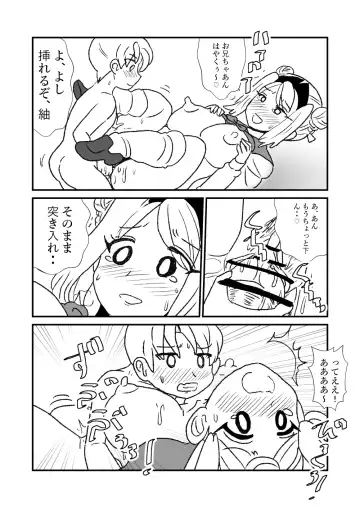 [Kuroihi] 108!soulsisters Fhentai - Page 30