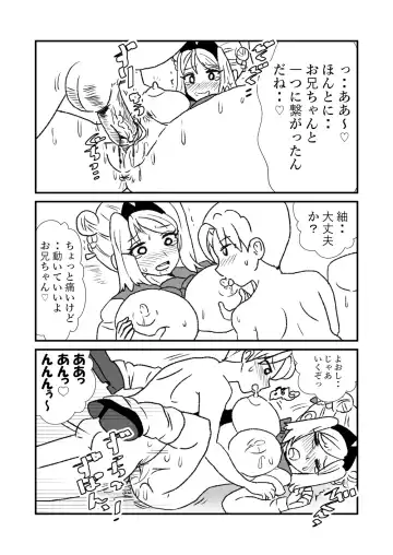 [Kuroihi] 108!soulsisters Fhentai - Page 31