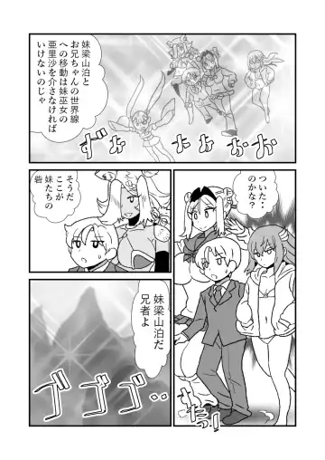 [Kuroihi] 108!soulsisters Fhentai - Page 36