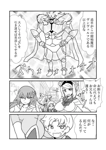 [Kuroihi] 108!soulsisters Fhentai - Page 5